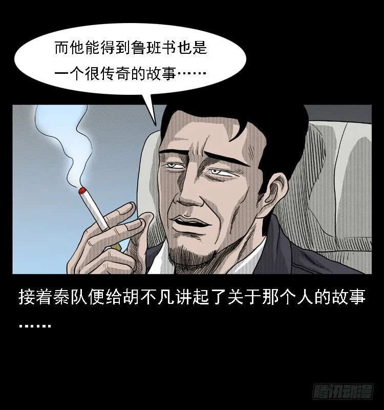 83鲁班书（下） 第5页
