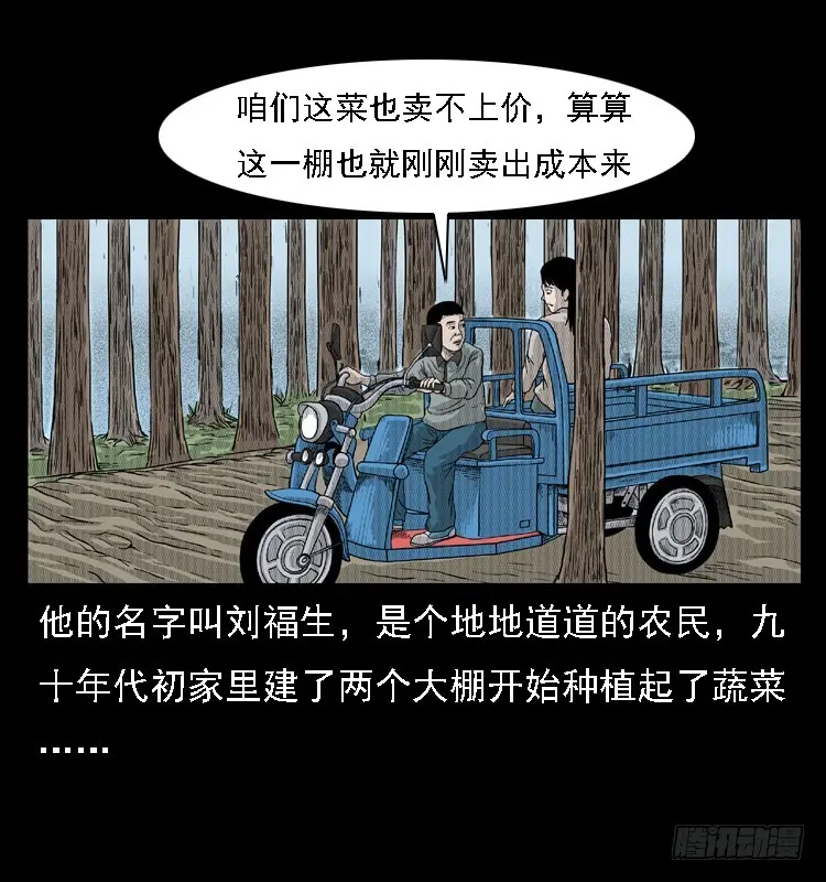 83鲁班书（下） 第6页