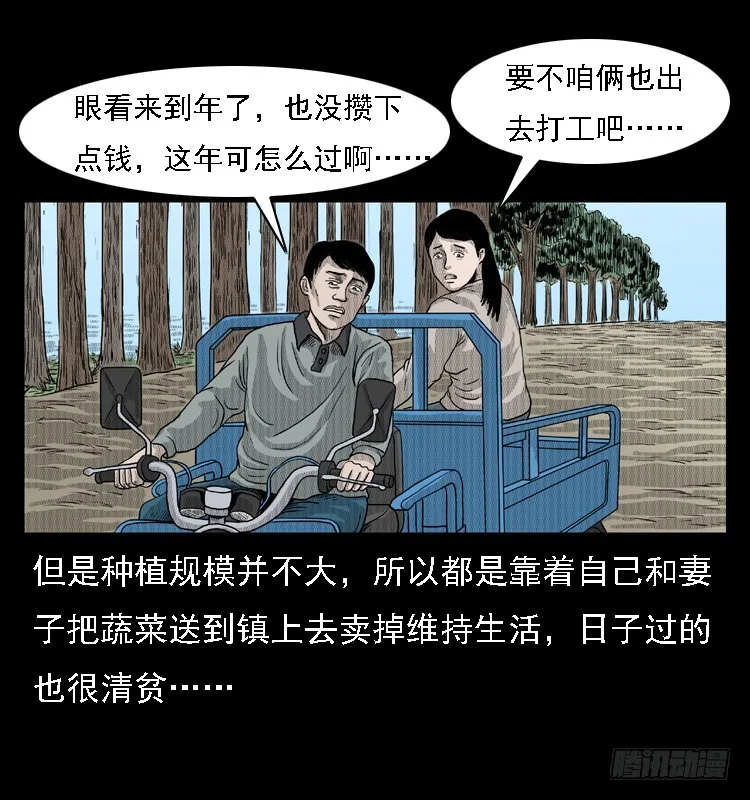 83鲁班书（下） 第7页