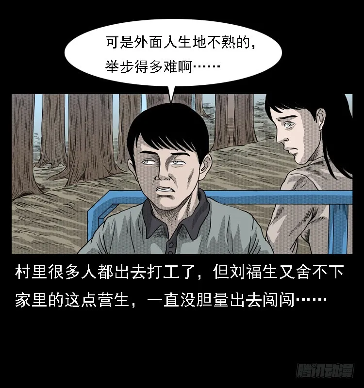 83鲁班书（下） 第8页