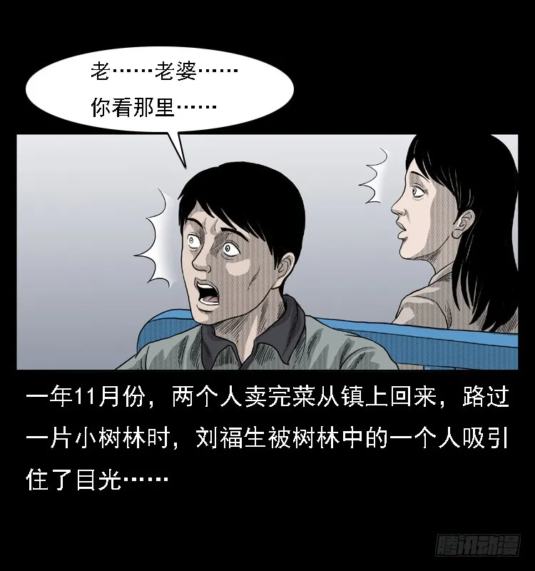 83鲁班书（下） 第9页