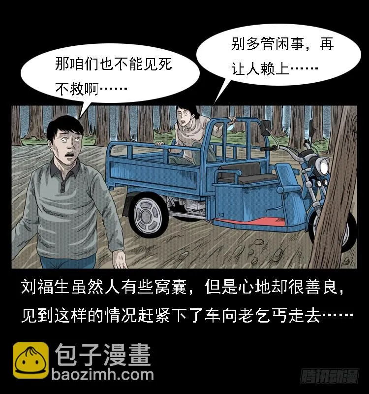 83鲁班书（下） 第12页