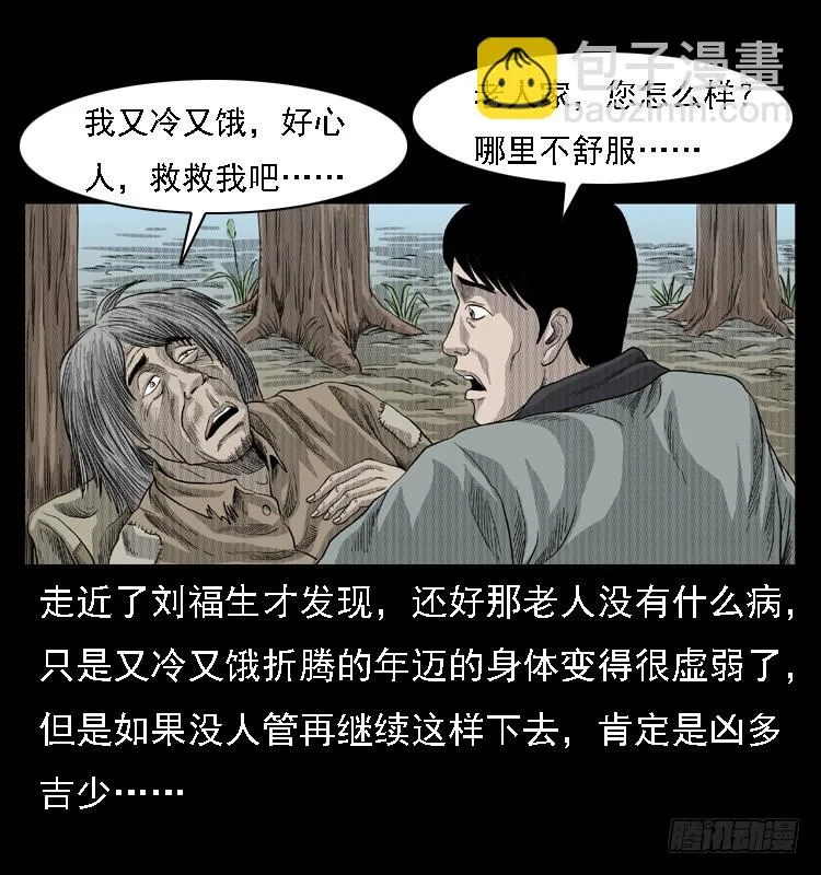 83鲁班书（下） 第13页