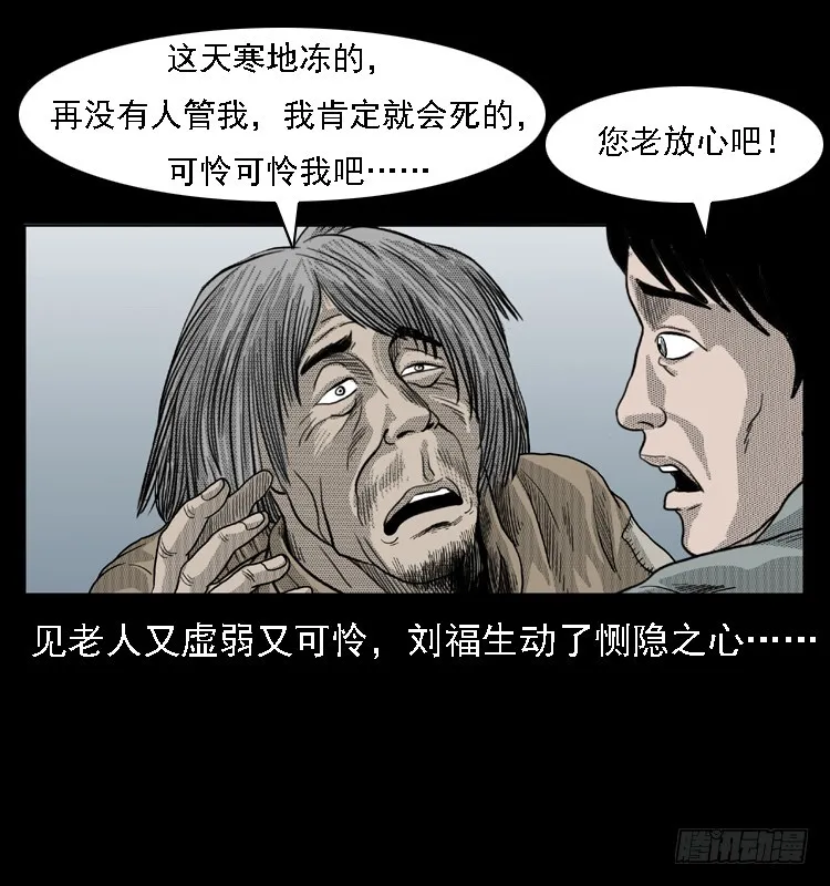 83鲁班书（下） 第14页