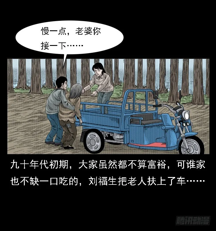 83鲁班书（下） 第15页