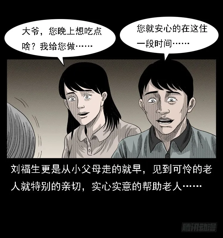 83鲁班书（下） 第19页