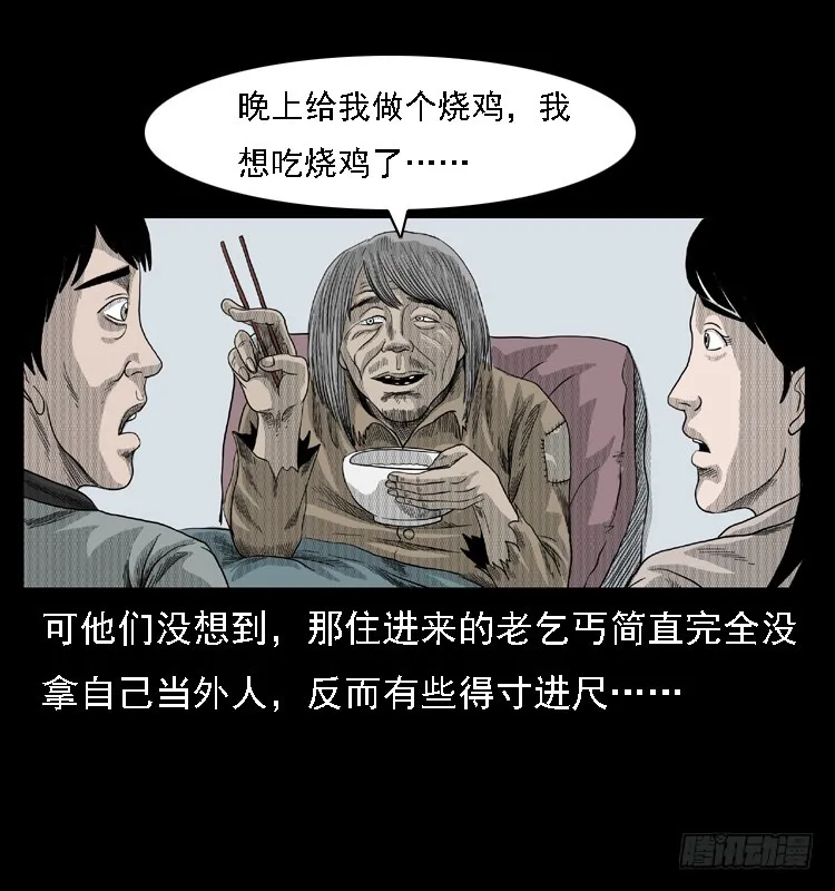 83鲁班书（下） 第20页