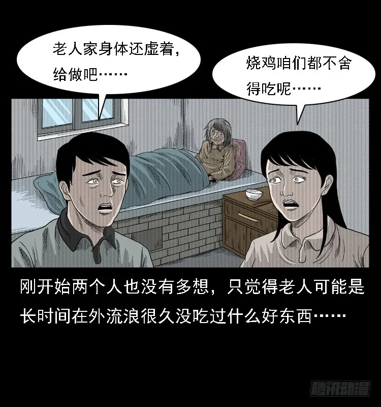 83鲁班书（下） 第21页