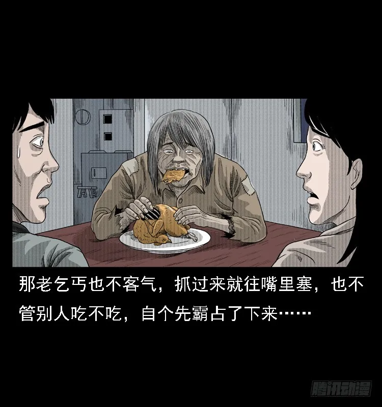 83鲁班书（下） 第23页