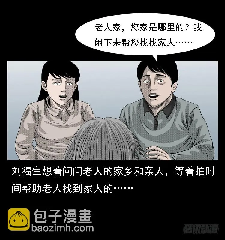 83鲁班书（下） 第24页