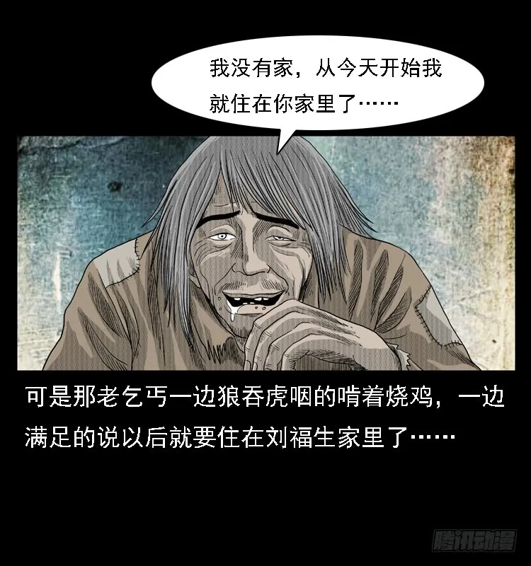 83鲁班书（下） 第25页