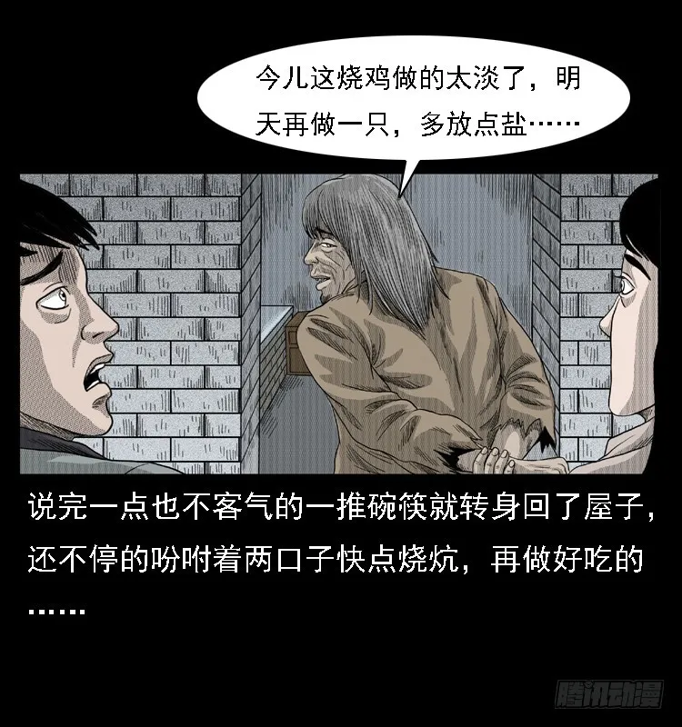 83鲁班书（下） 第26页