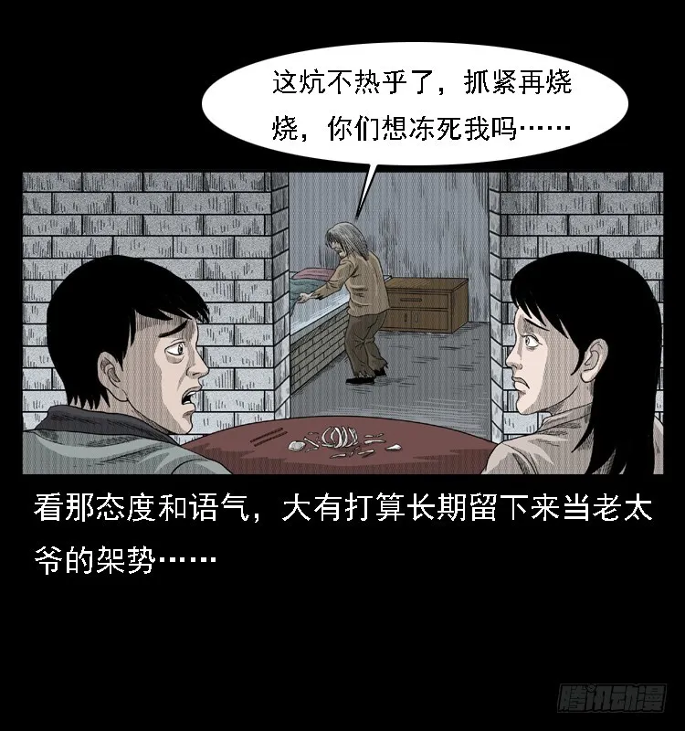 83鲁班书（下） 第27页