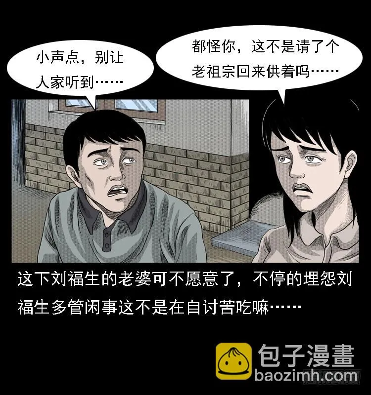 83鲁班书（下） 第28页