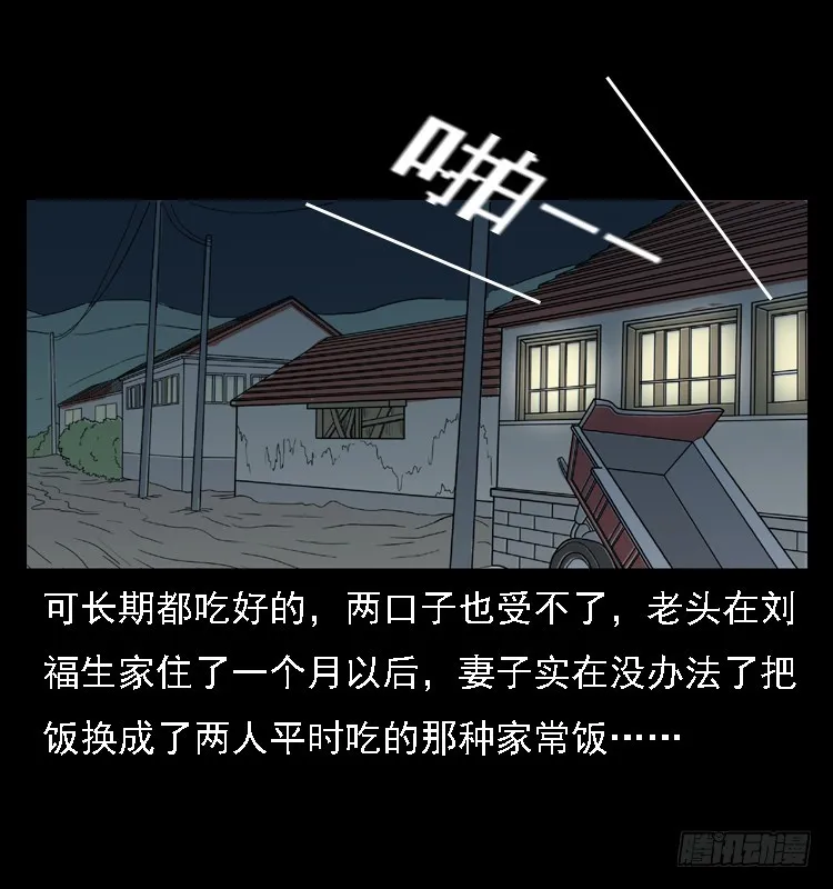 83鲁班书（下） 第29页