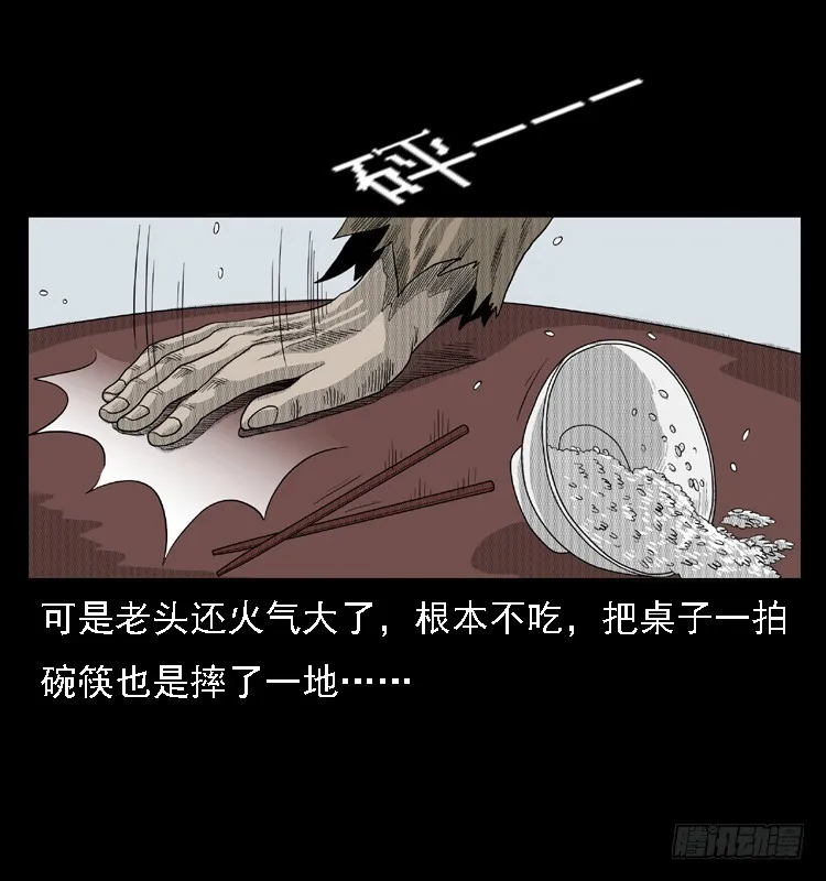 83鲁班书（下） 第30页