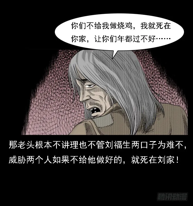 83鲁班书（下） 第32页