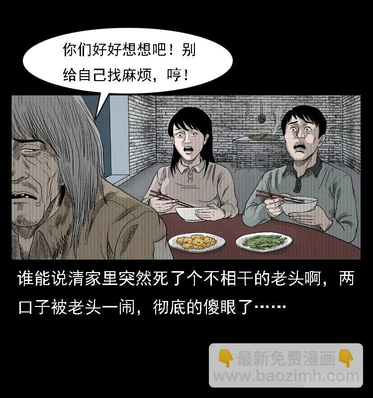 83鲁班书（下） 第33页