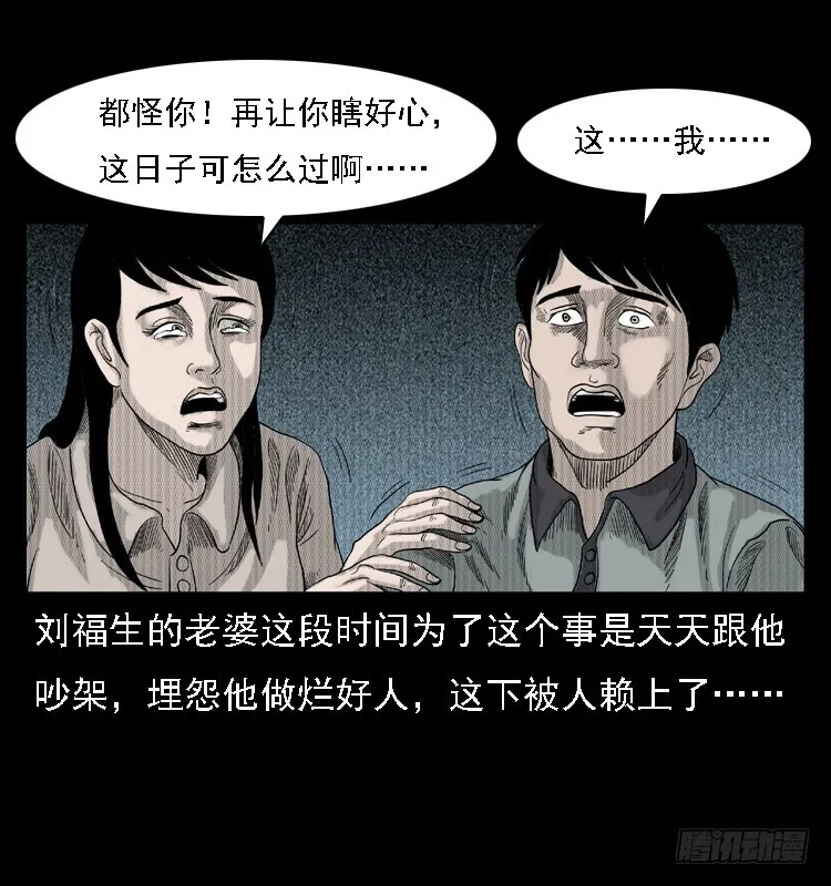 83鲁班书（下） 第34页