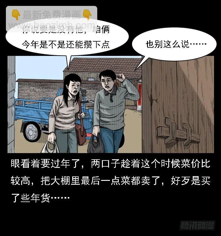 83鲁班书（下） 第36页
