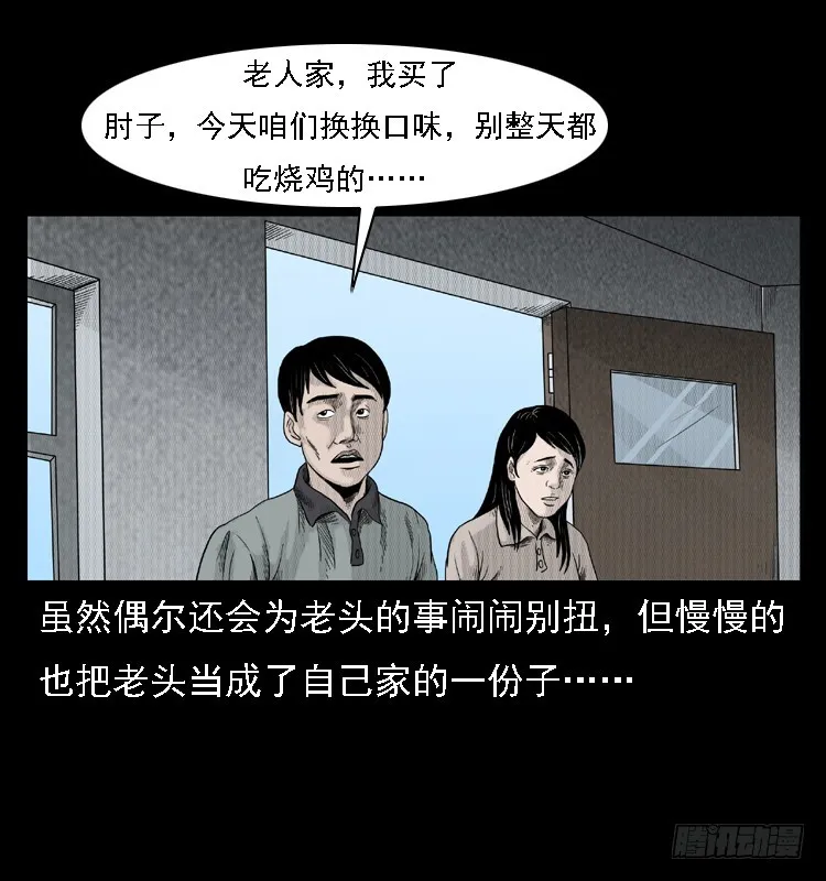 83鲁班书（下） 第38页