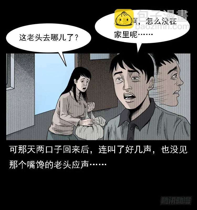 83鲁班书（下） 第39页