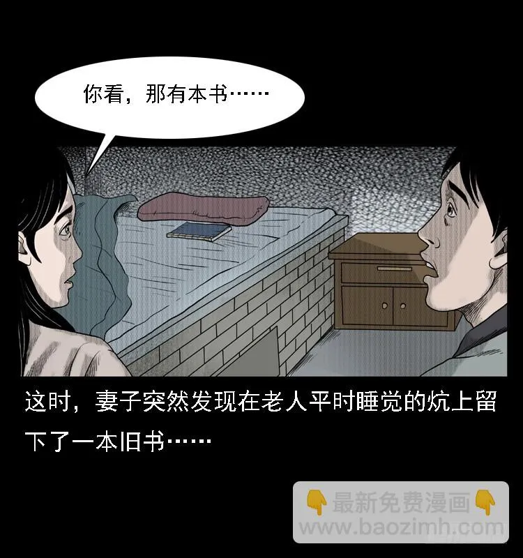 83鲁班书（下） 第41页