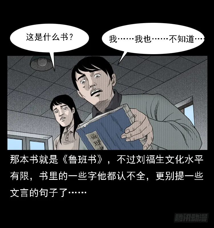 83鲁班书（下） 第42页