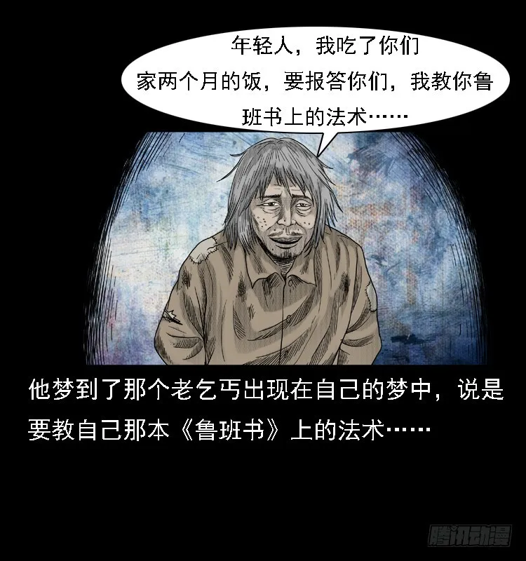 83鲁班书（下） 第46页