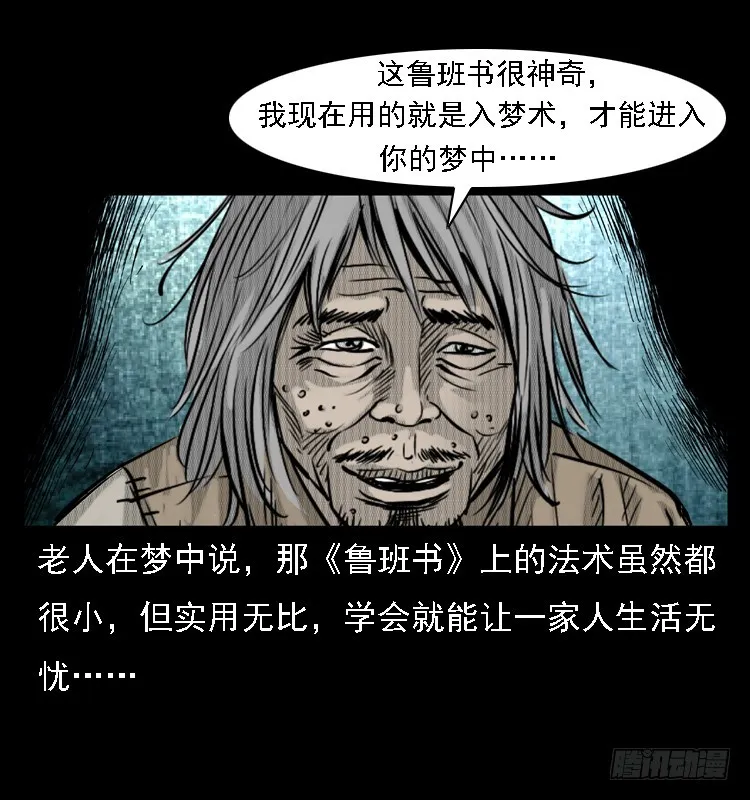 83鲁班书（下） 第47页
