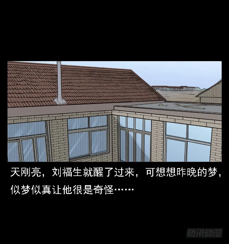 83鲁班书（下） 第50页