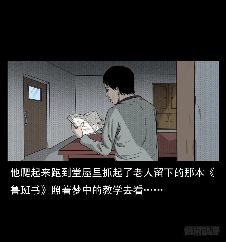 83鲁班书（下） 第51页