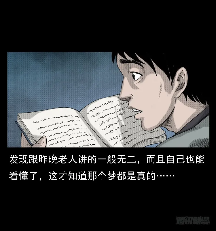 83鲁班书（下） 第52页