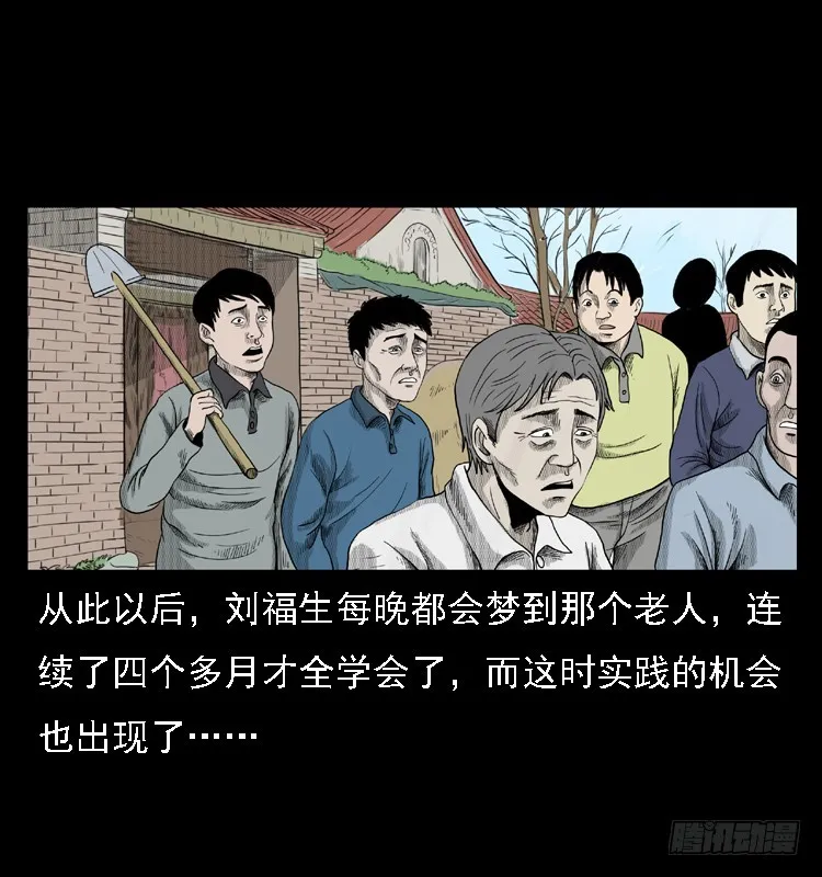 83鲁班书（下） 第53页