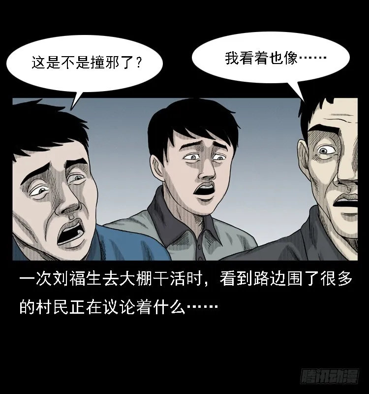 83鲁班书（下） 第54页