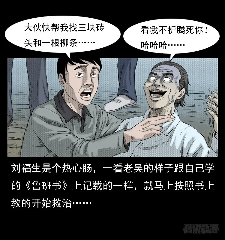 83鲁班书（下） 第56页