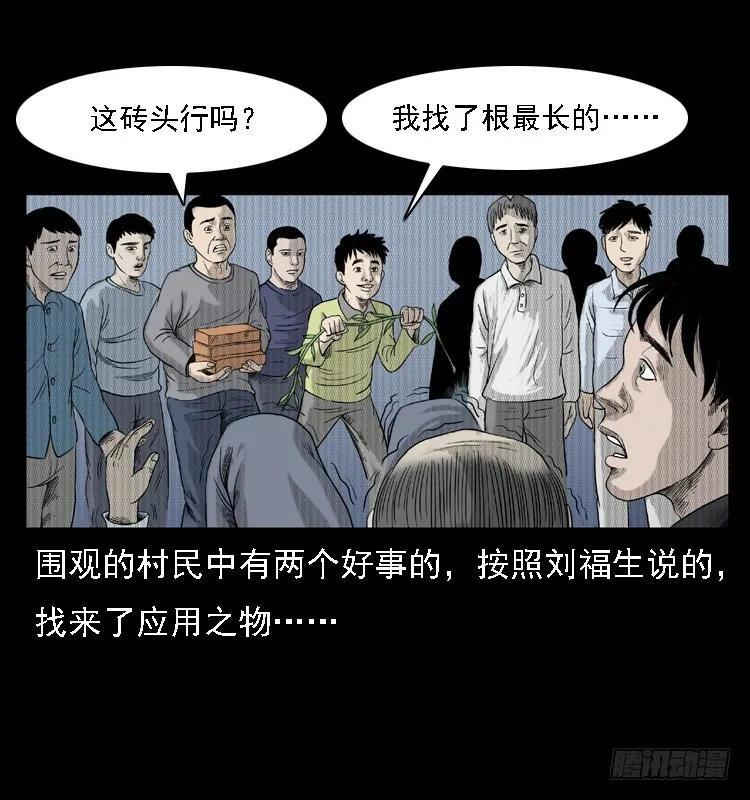 83鲁班书（下） 第57页