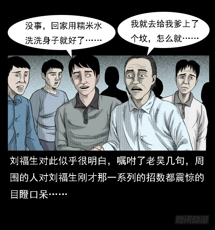 83鲁班书（下） 第63页