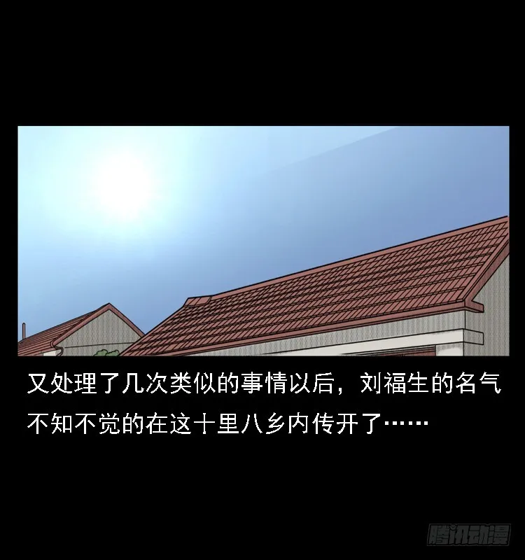 83鲁班书（下） 第64页