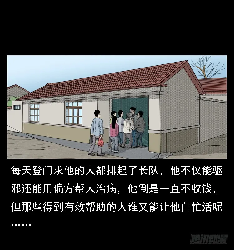 83鲁班书（下） 第65页