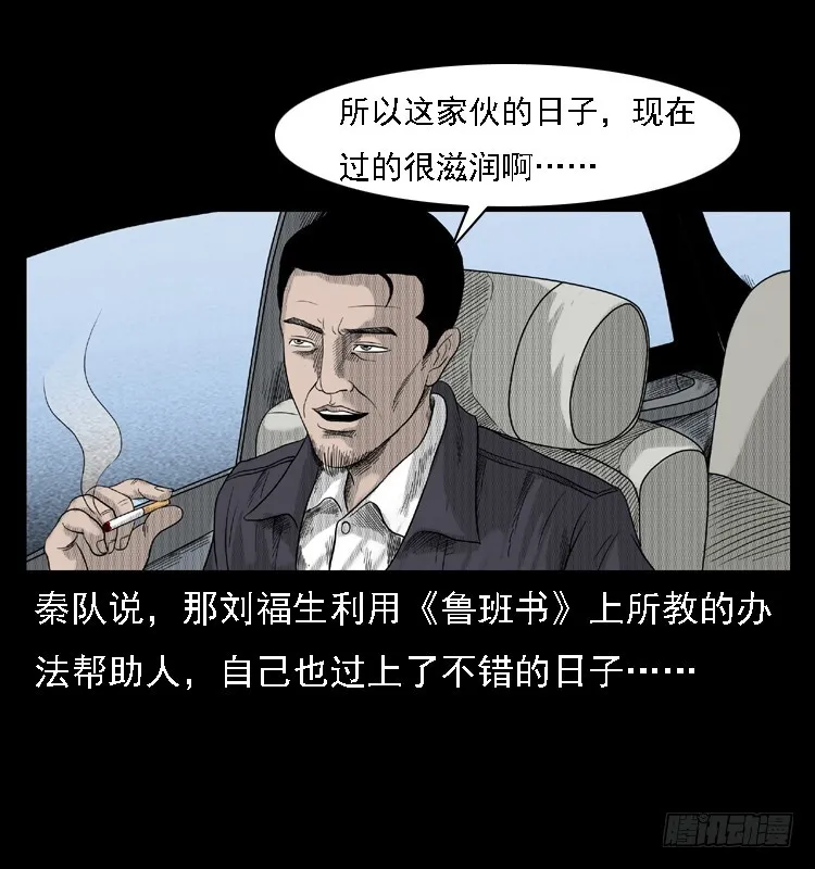 83鲁班书（下） 第66页