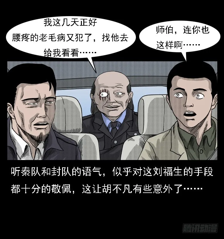83鲁班书（下） 第67页