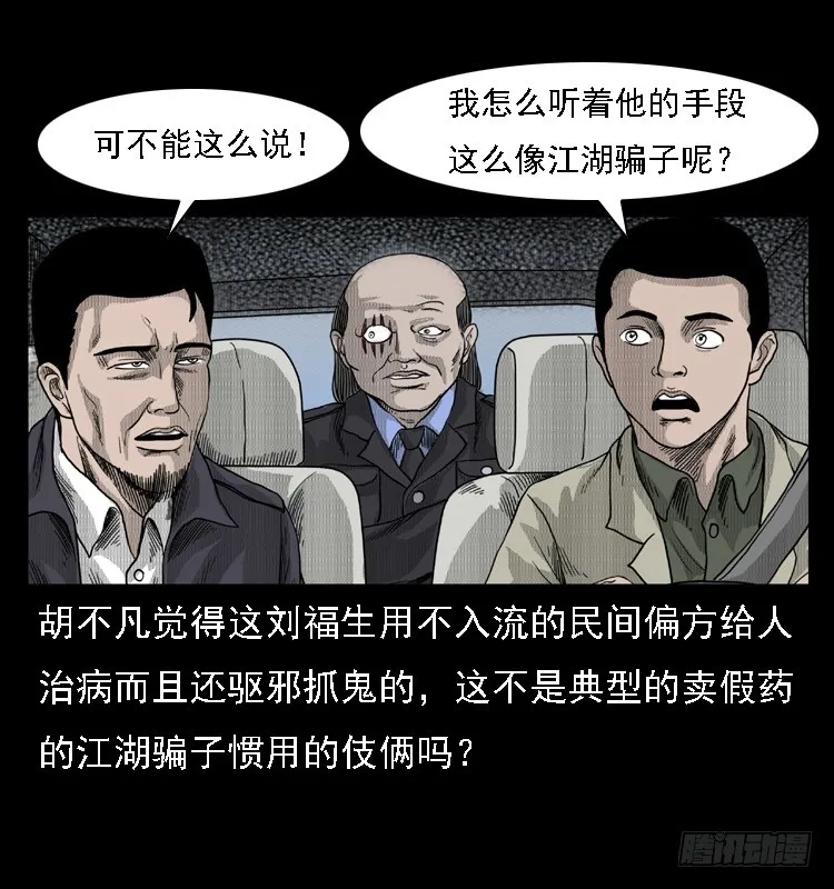 83鲁班书（下） 第68页