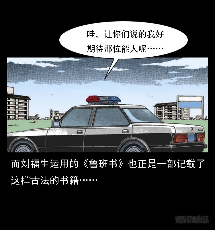 83鲁班书（下） 第72页