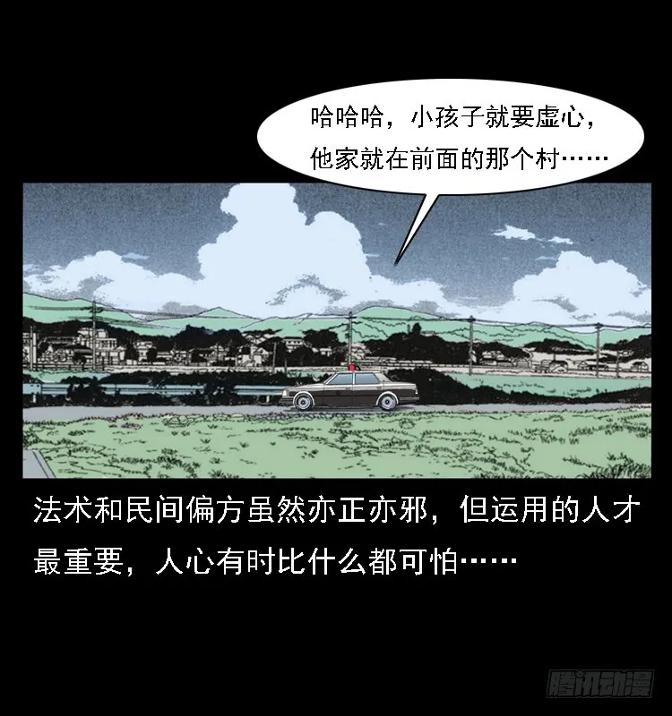 83鲁班书（下） 第73页
