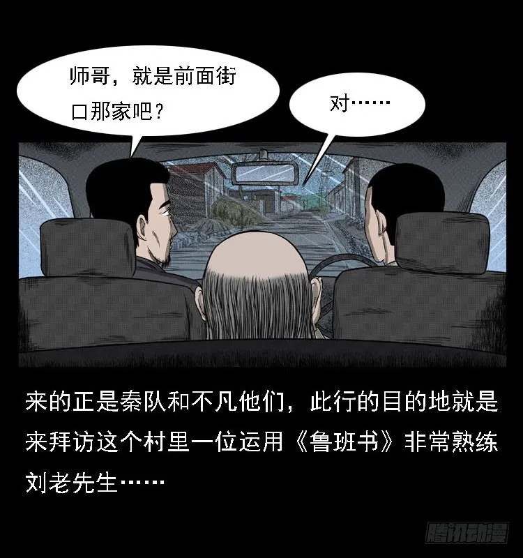 84起死回生术 第4页