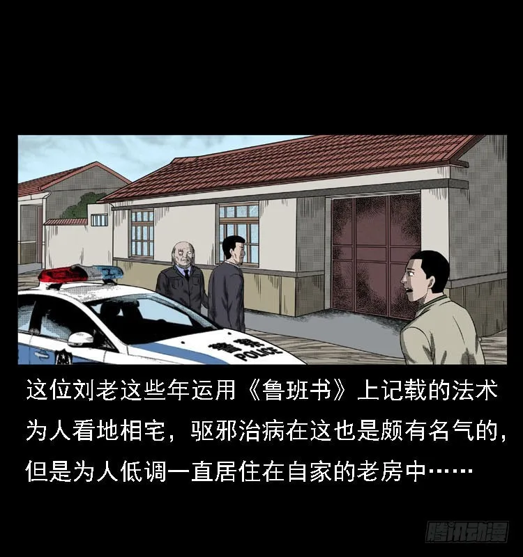 84起死回生术 第5页