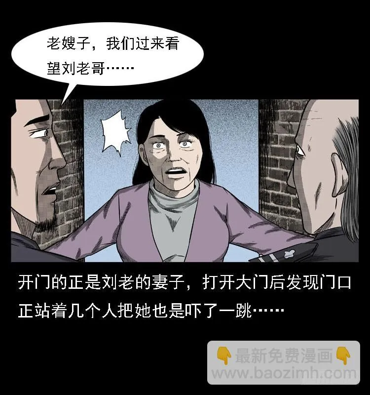 84起死回生术 第7页
