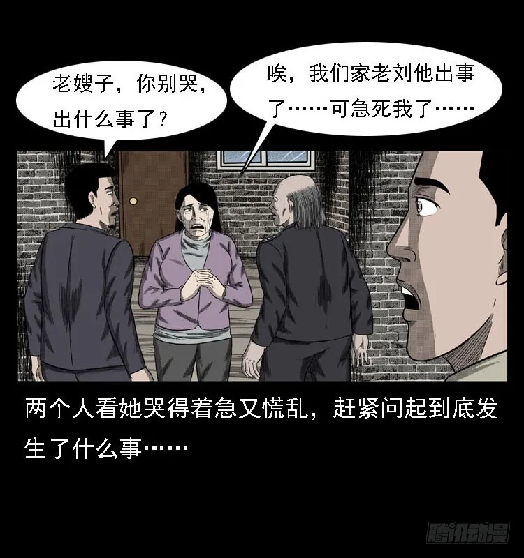 84起死回生术 第9页