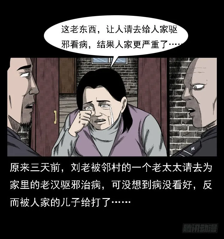 84起死回生术 第10页